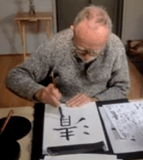 gerow-calligraphy-zoom.png